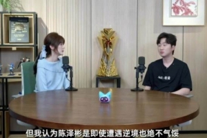 daeny：大部分队伍连做黄金之梦的资格都没有 Bin站在梦想的起点