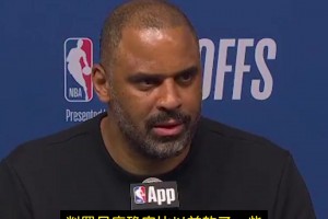 乌度卡：艾顿像故意的，但吹二级恶犯我也很意外！现在吹罚更软了