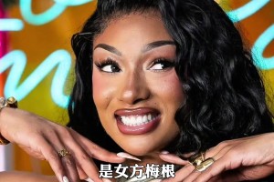 克莱汤普森又干了？三届格莱美说唱女歌手喊话克莱...