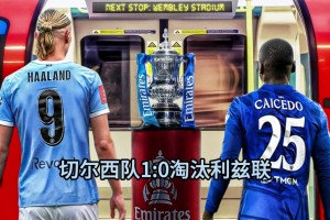 佩德罗：恩佐是球队的领袖之一，我们相处的非常融洽！