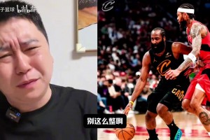 大史：难道赖我？看谁谁输？米切尔哈登得站出来啊！