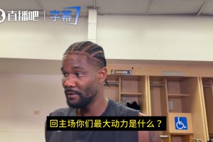 艾顿展望G5：今天打得很不爽！我们很窝火！恨不得明天再干1场