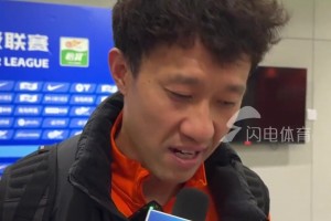 刘军帅：感谢泰山队培养，希望球迷们多包容泰山队