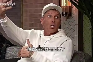 布朗尼季后赛前：老詹打过很多季后赛经验丰富，我们听他的就对了